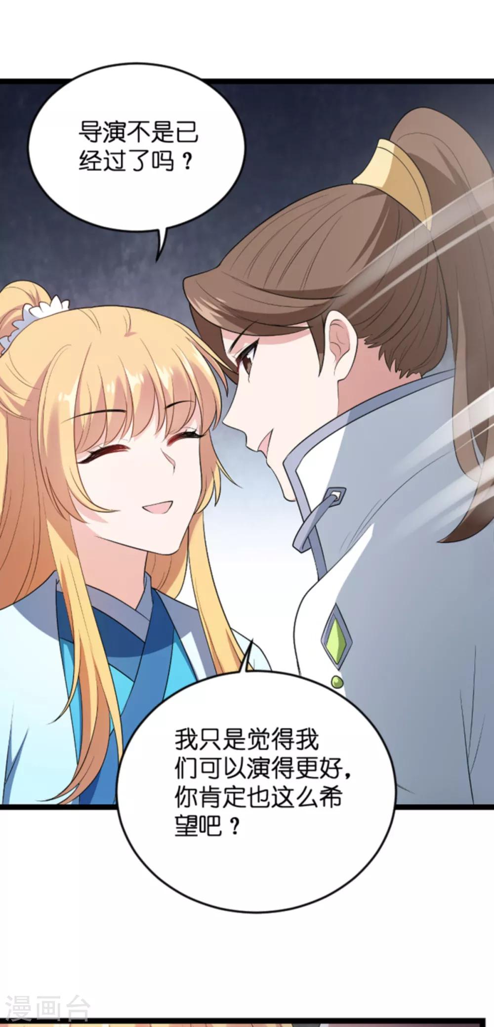 第128话 背後的交易23