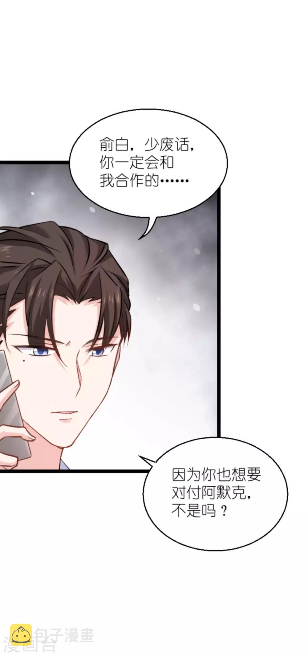 第137话 合作13