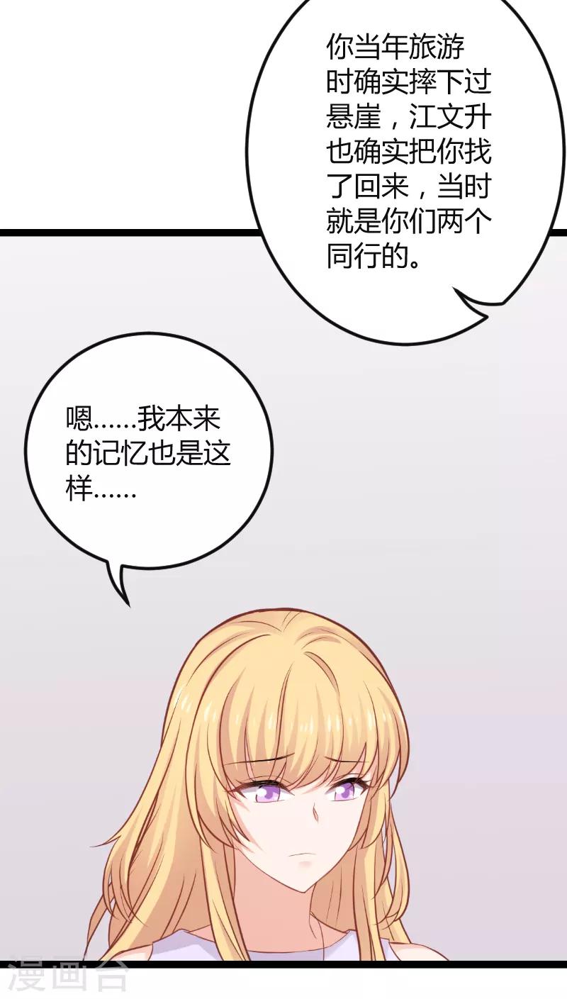 第94话 侥幸32