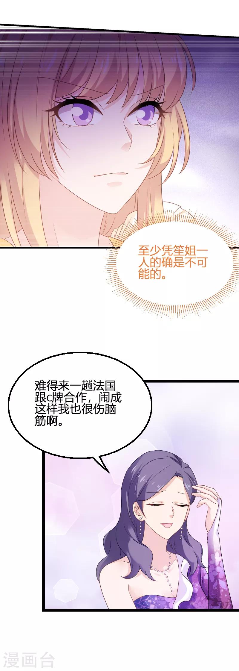 第82话 故意撩你16