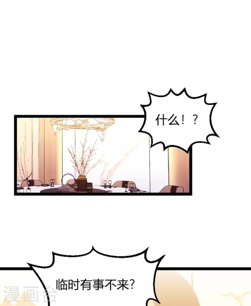 第156话 请帮我保密9