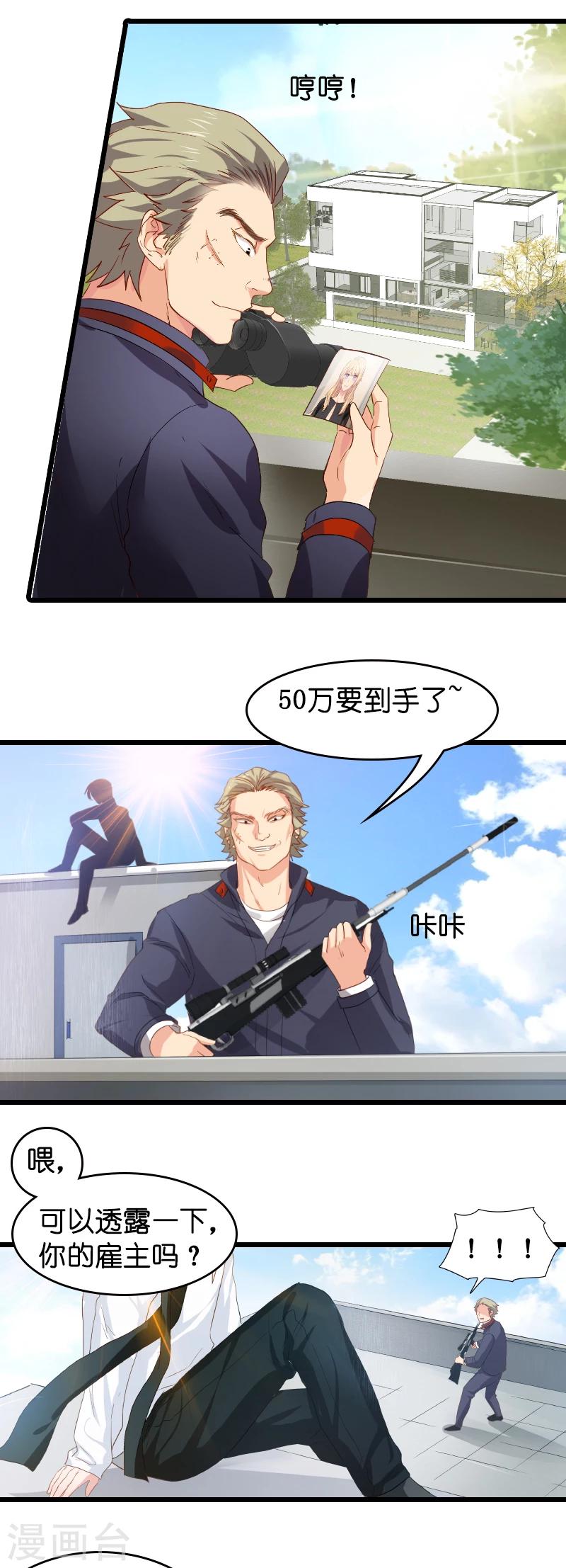 第16话 谁是杀手“K”8