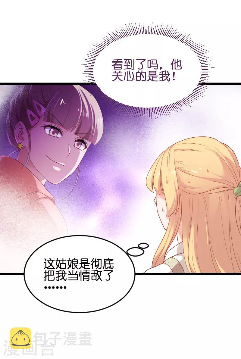 第73话 套路25