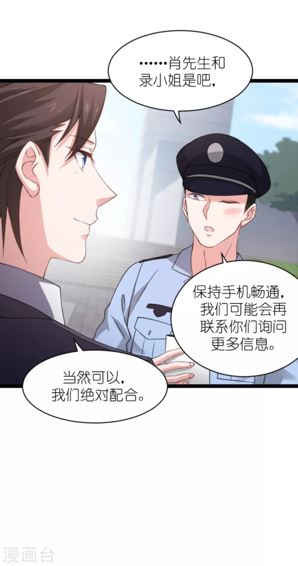 第147话 这女人，不能留她！9