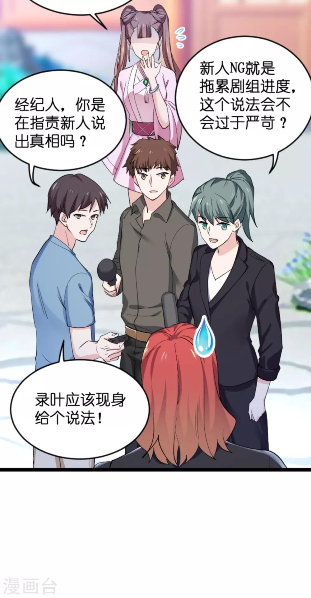 第126话 新人需要教育！31