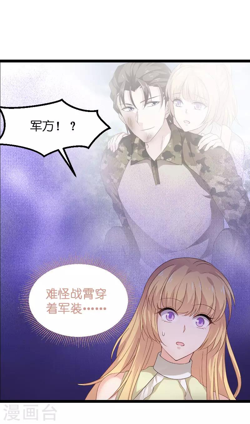 第102话 目击者23