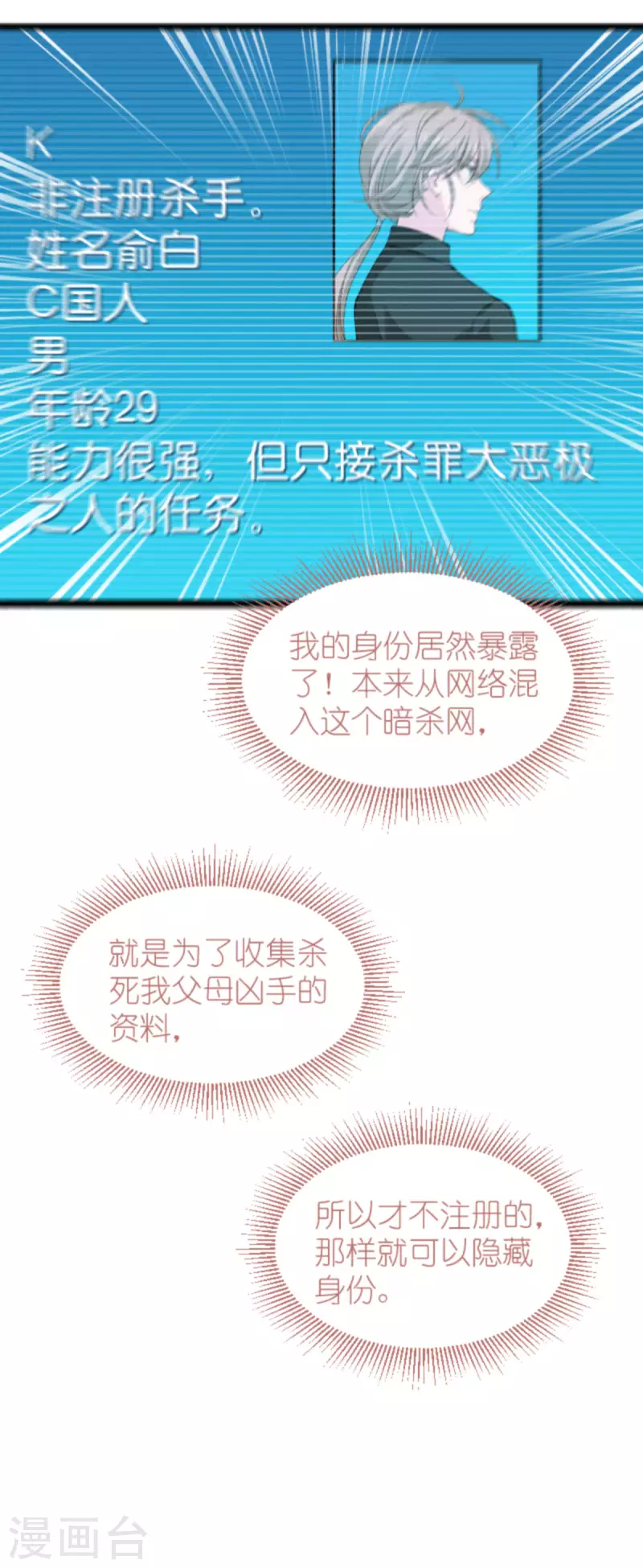 第177话 潜入10