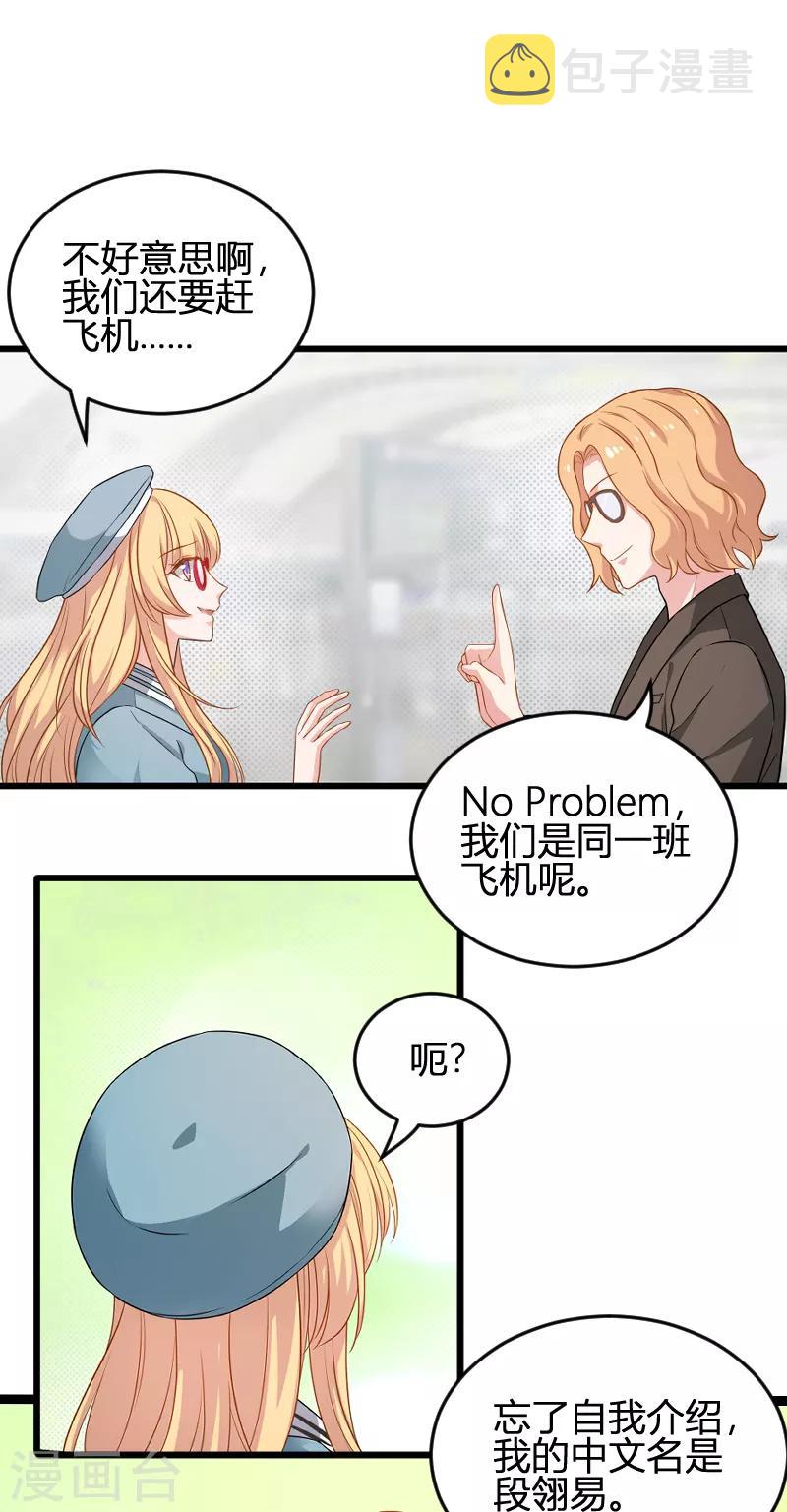 第79话 摄影师Eason2
