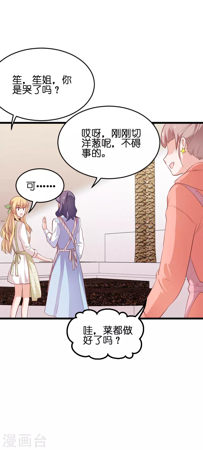 第74话 意想不到11
