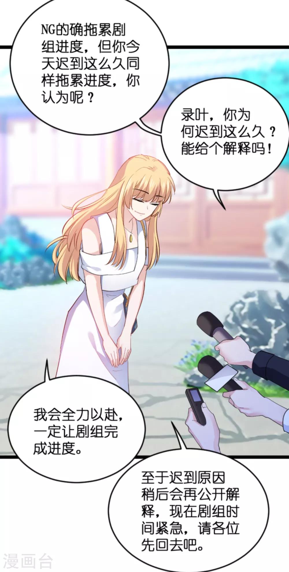 第126话 新人需要教育！37
