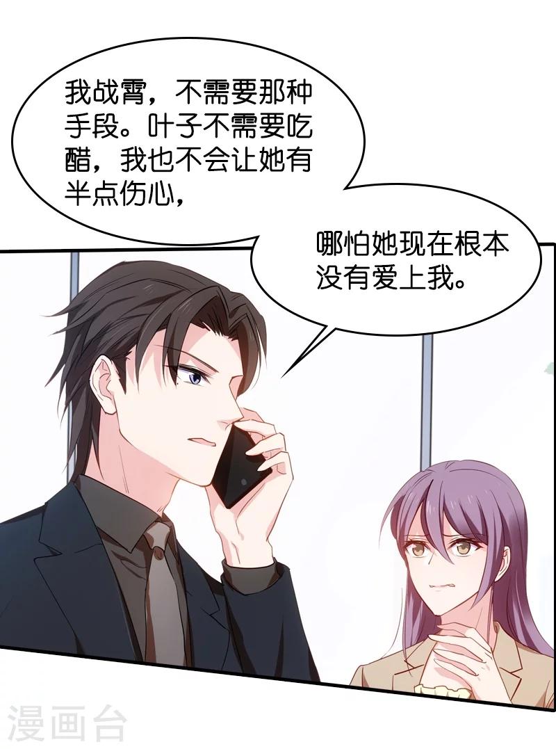 第39话 让她吃醋！36