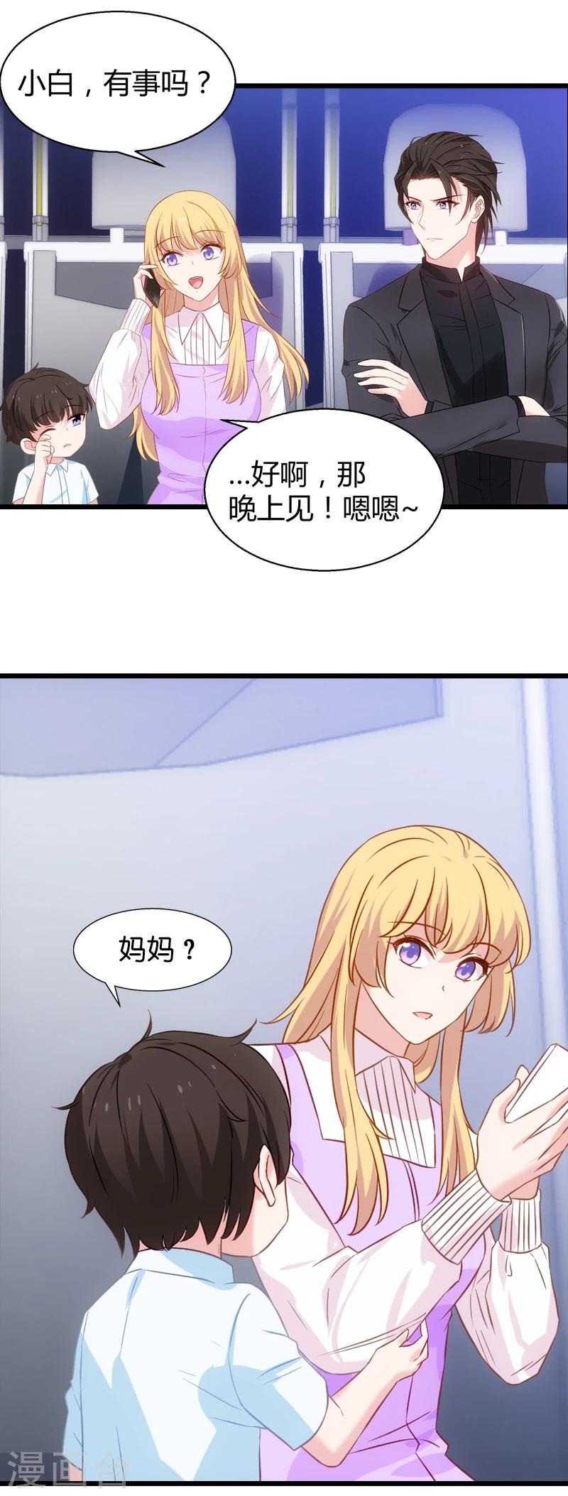 第33话 和小白吃饭1