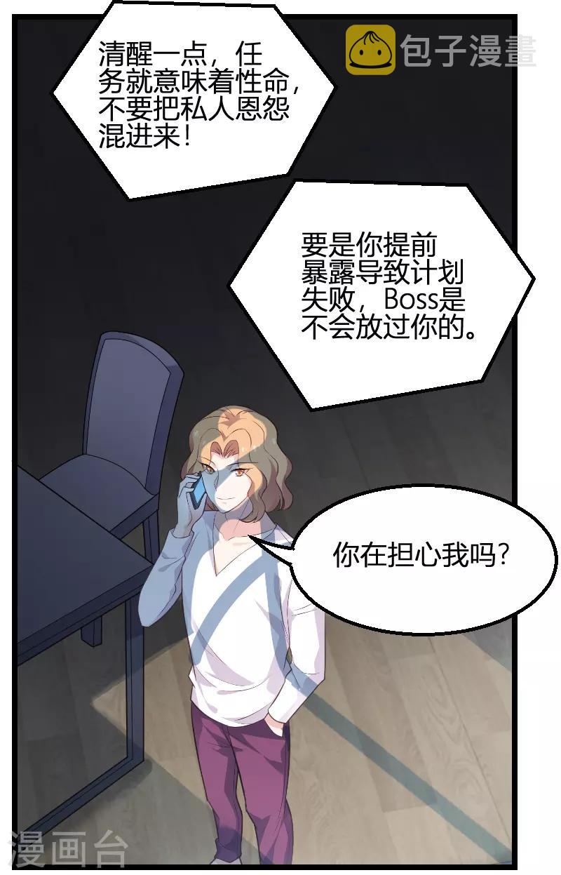第93话 擦肩而过34