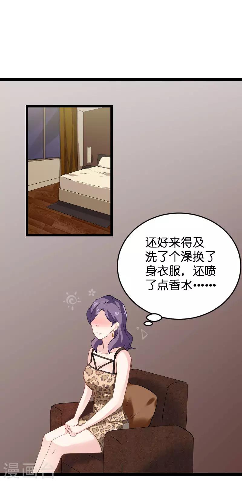 第97话 同一个夜晚37