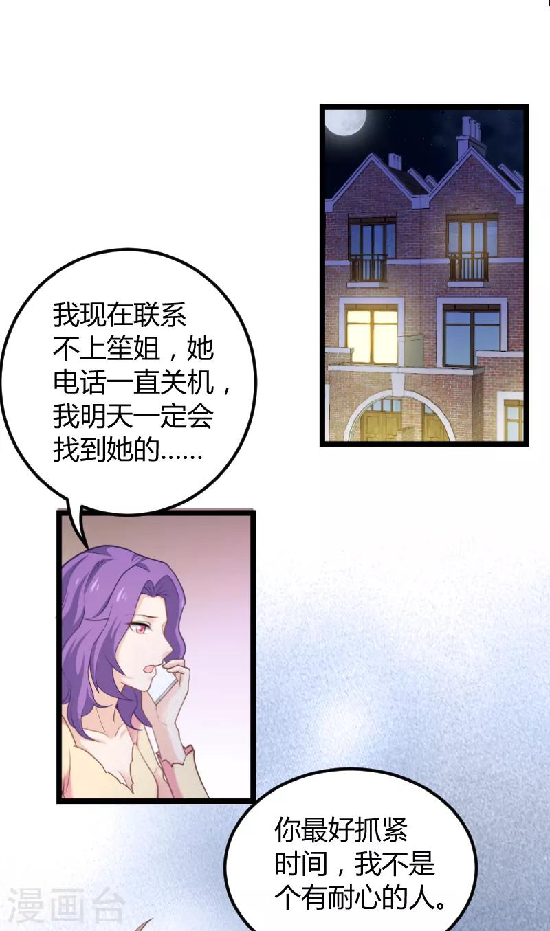 第94话 侥幸39