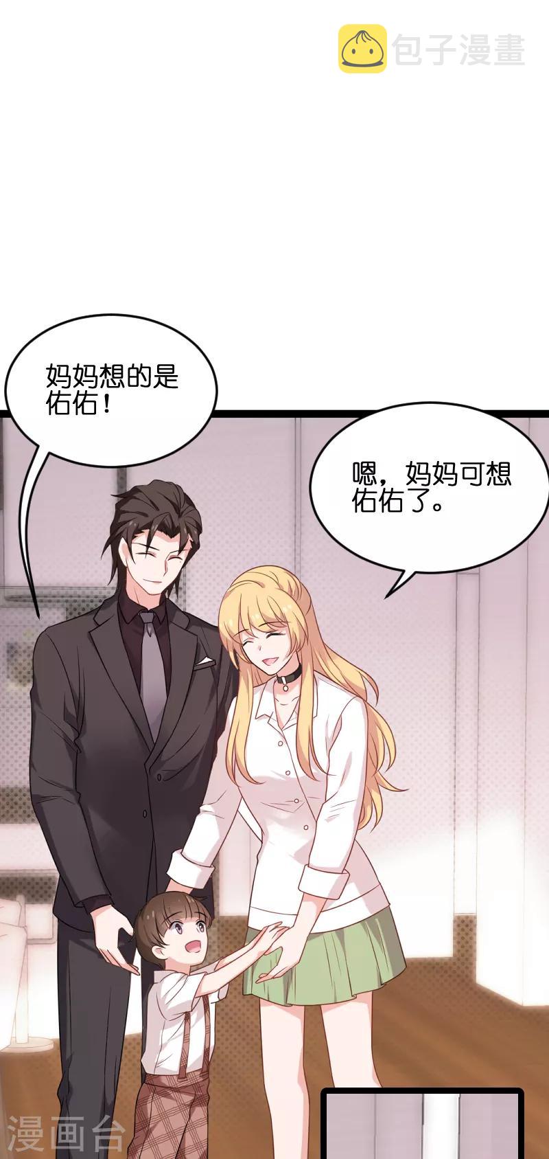 第75话 想我了吗？43