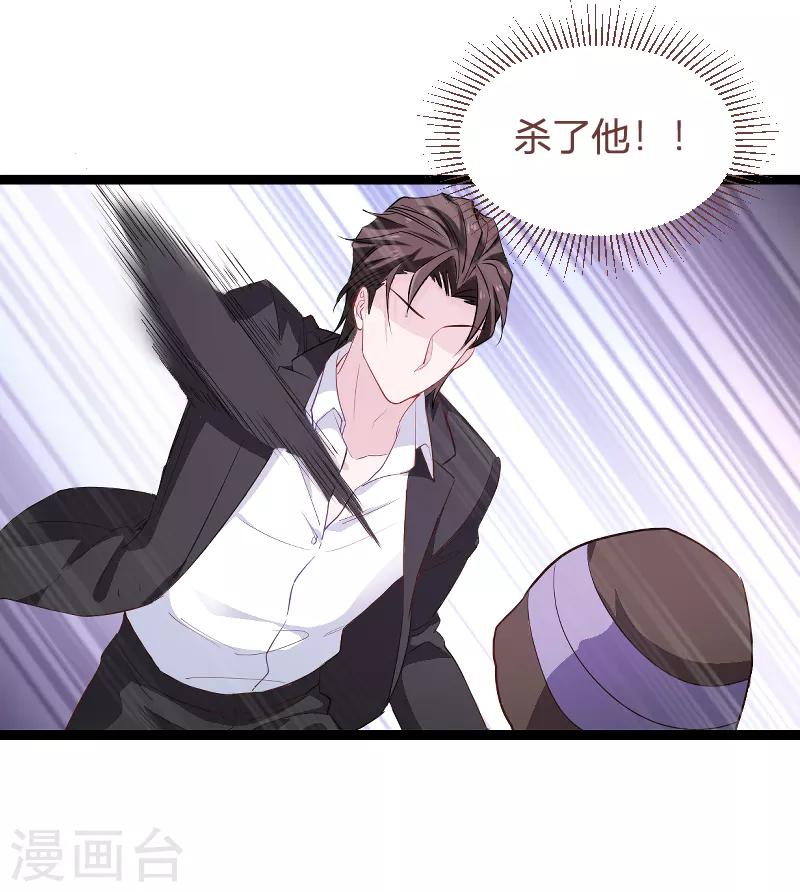 第91话 怒火44