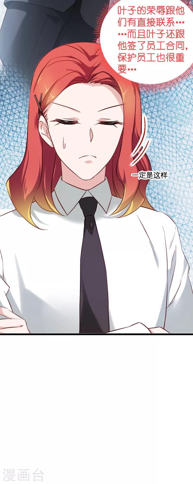 第58话 陷阱又陷阱4