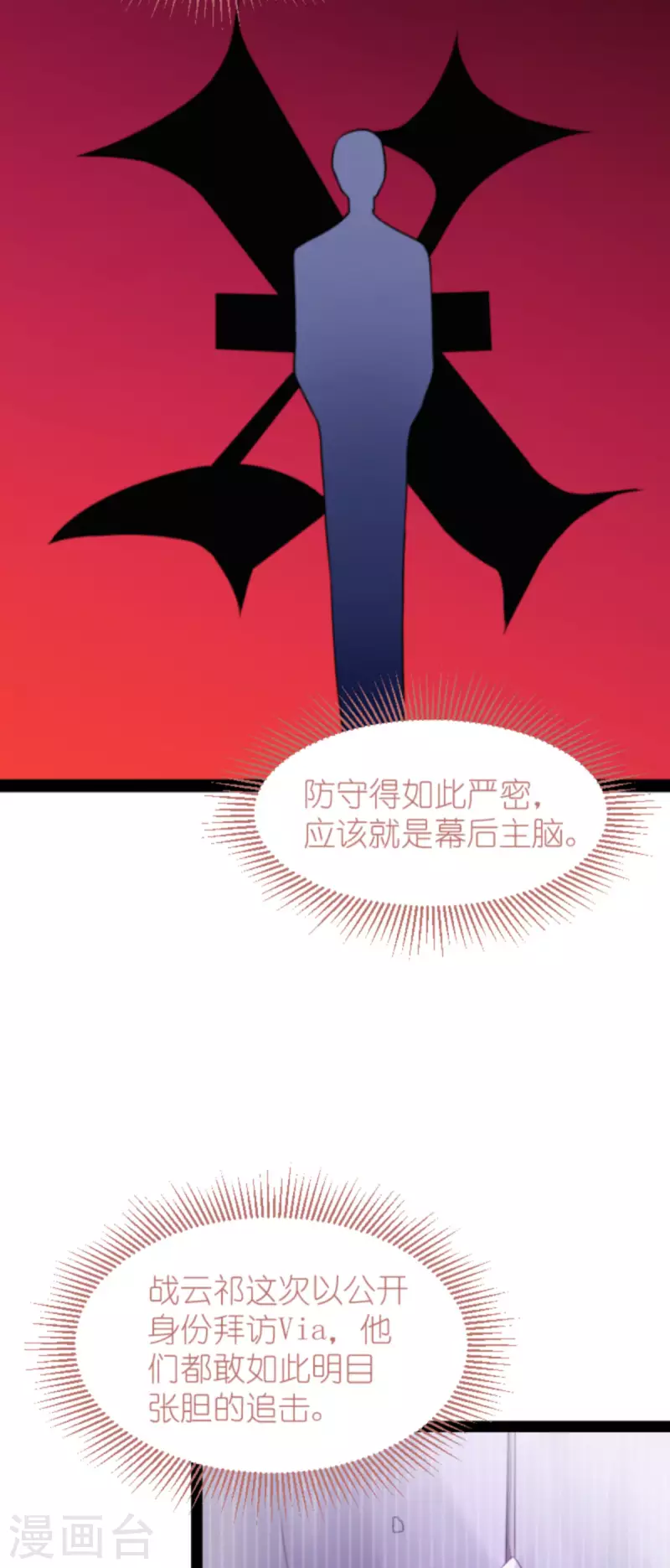 第177话 潜入26