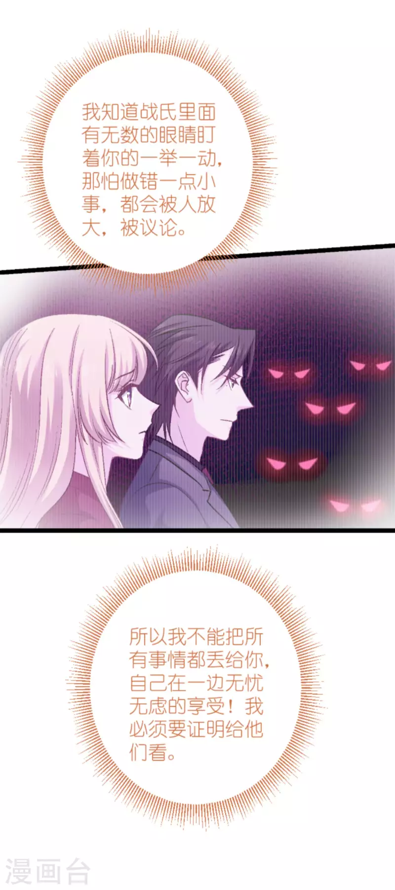 第170话 这代价无法承担39