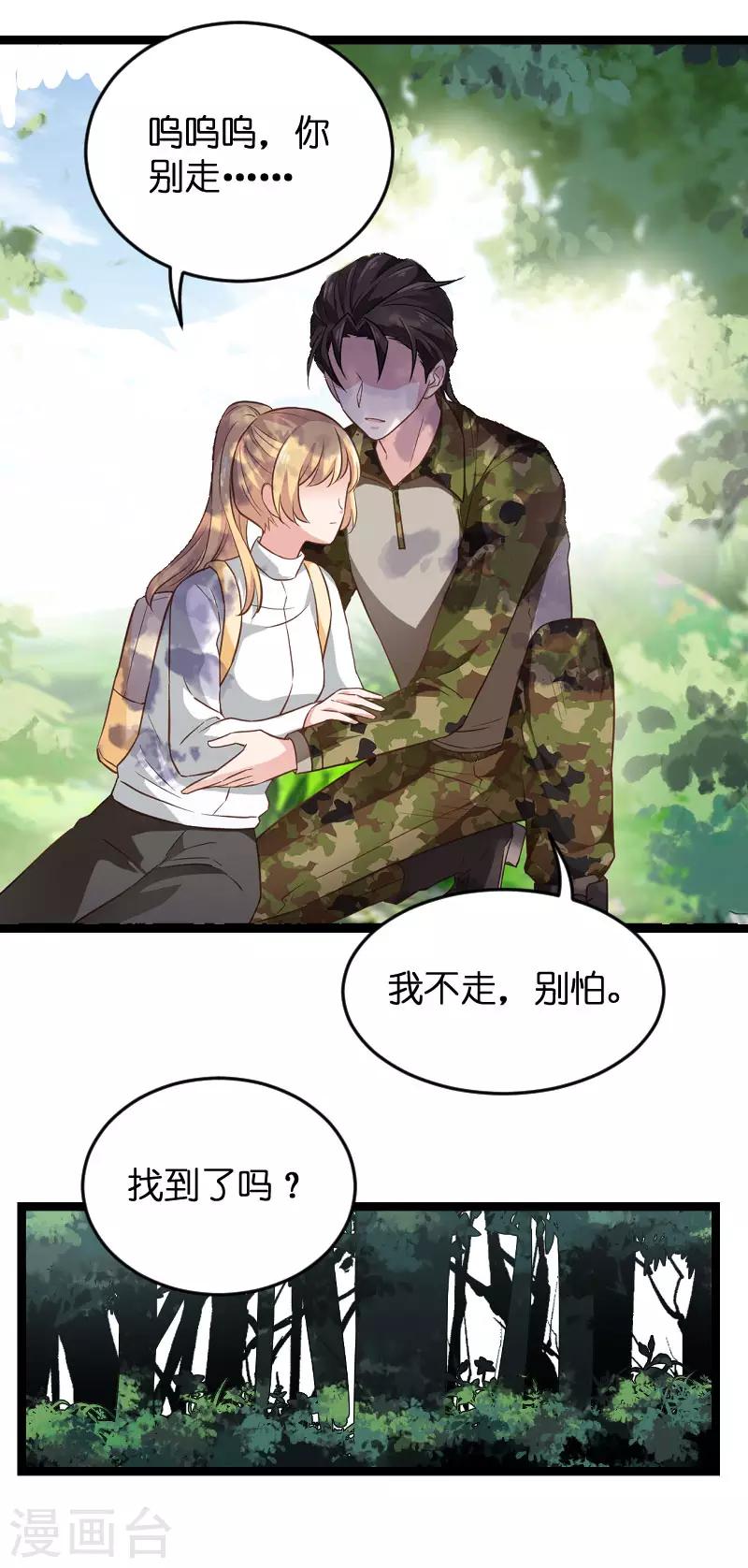 第120话 止不住的心跳8