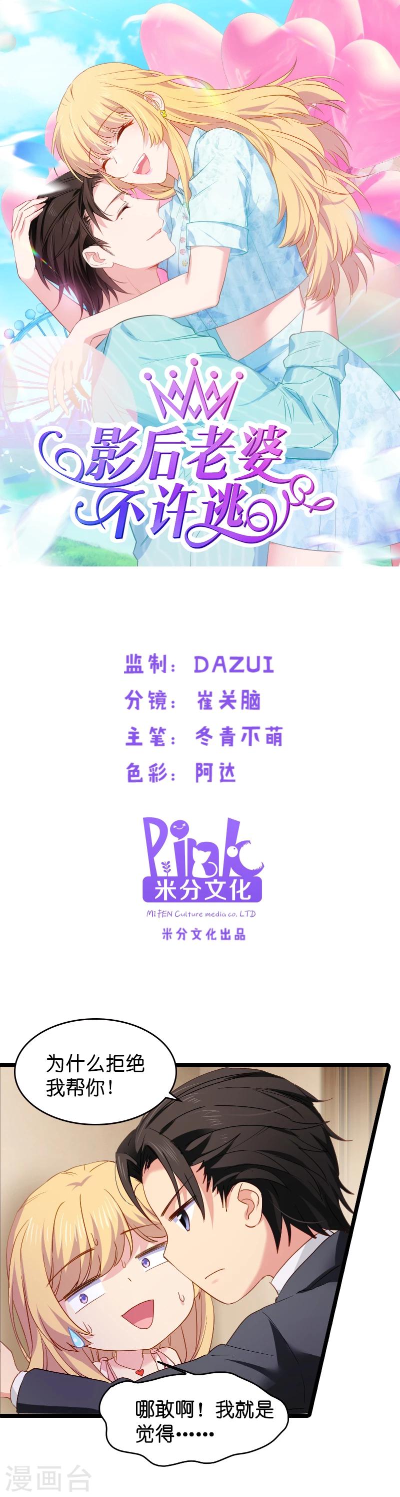 第10话 我只是个保姆！0