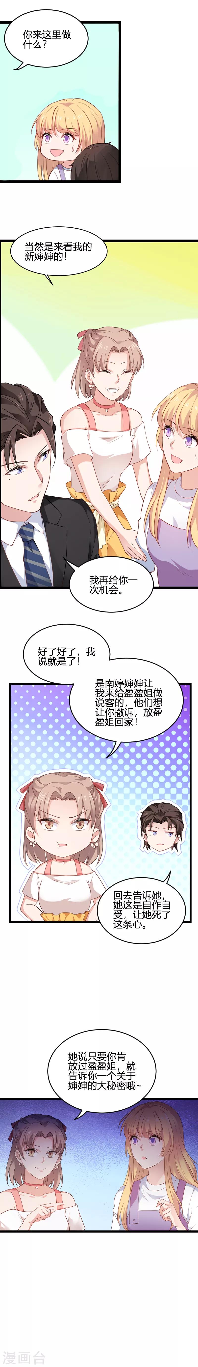 第64话 这曾是我的记忆？10