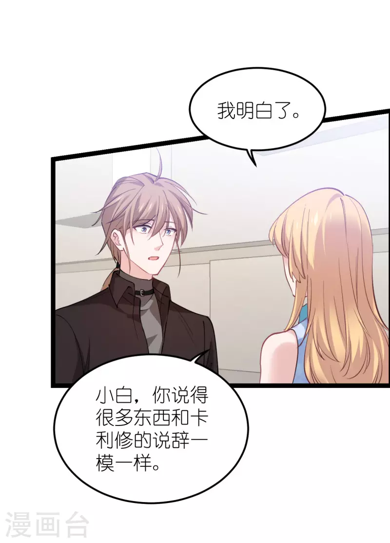第184话 小白41