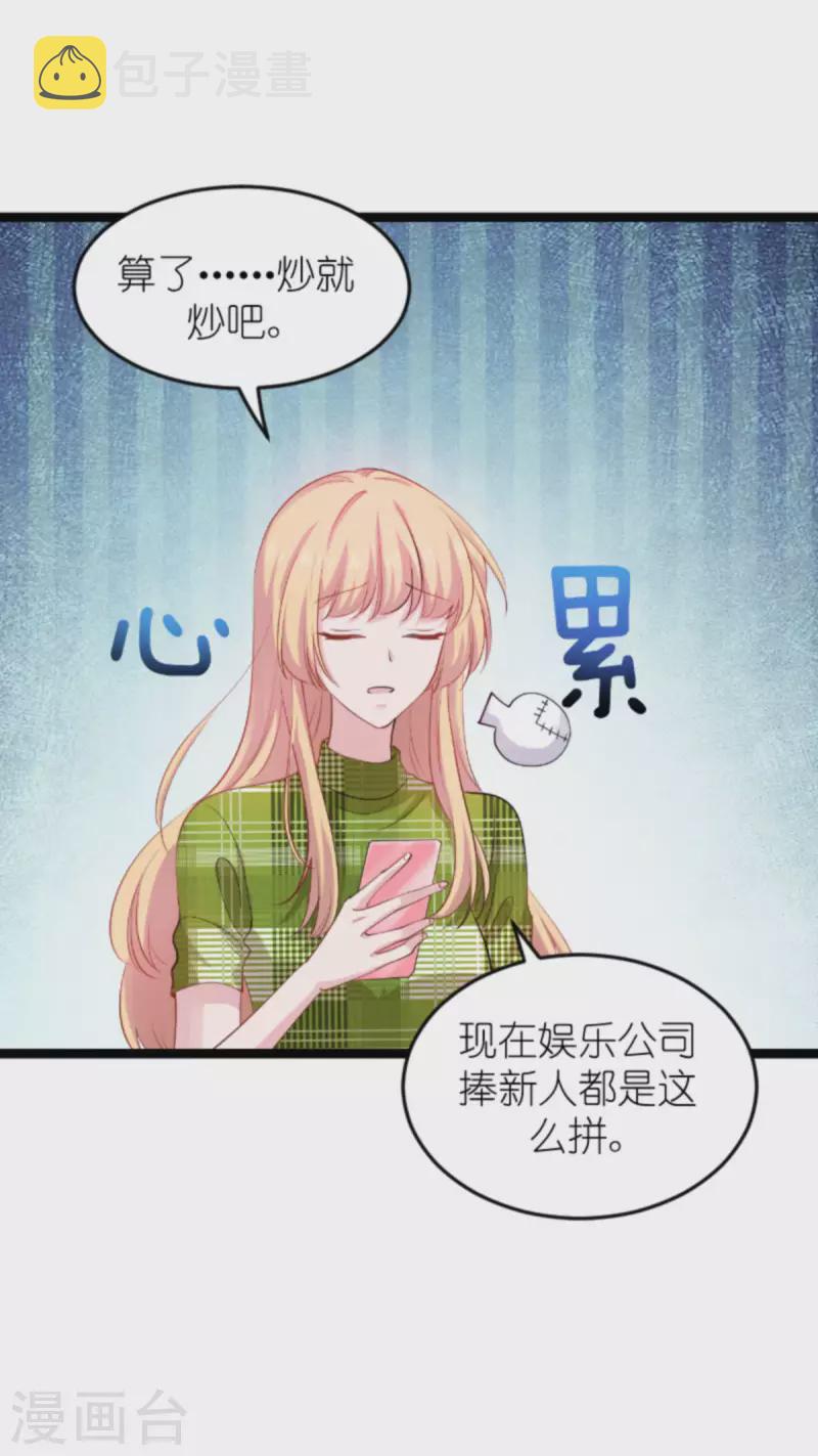 第161话 千金难买我乐意15