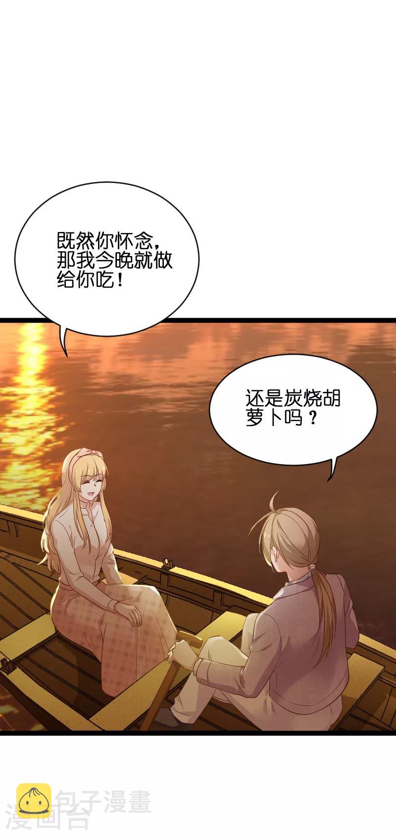 第69话 拿手的菜11