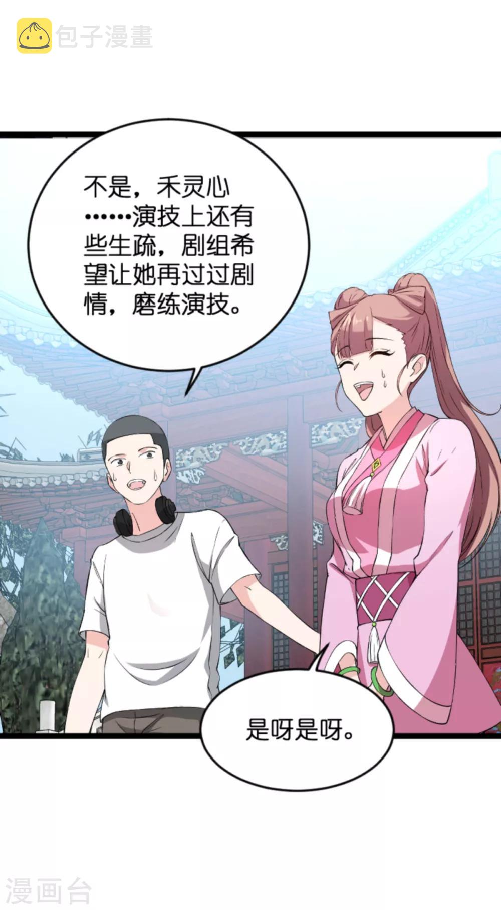 第129话 阴阳合同7