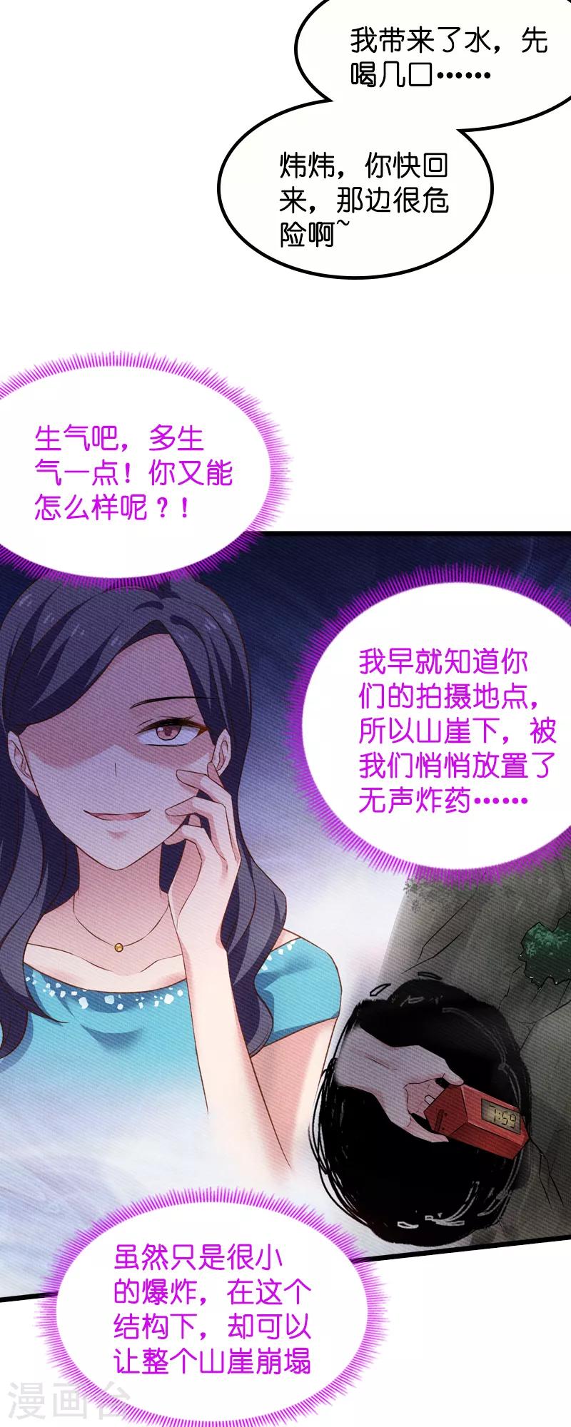 第59话 山间精灵11