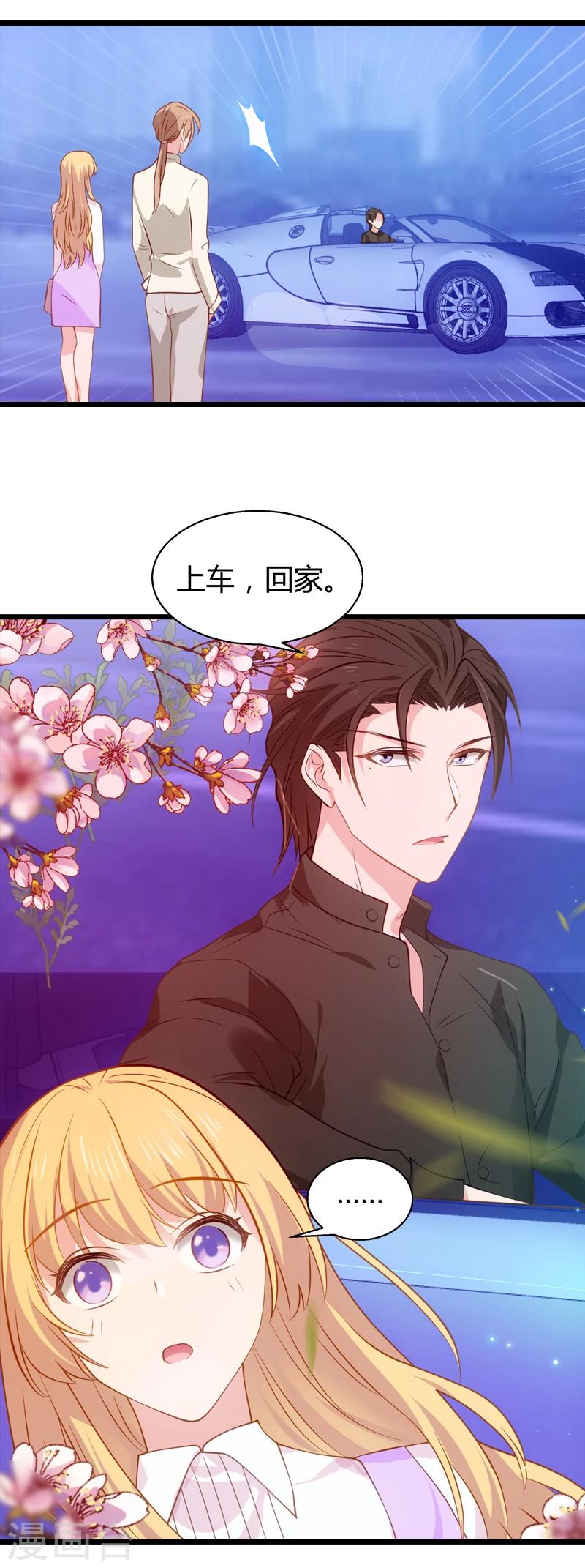第33话 和小白吃饭20