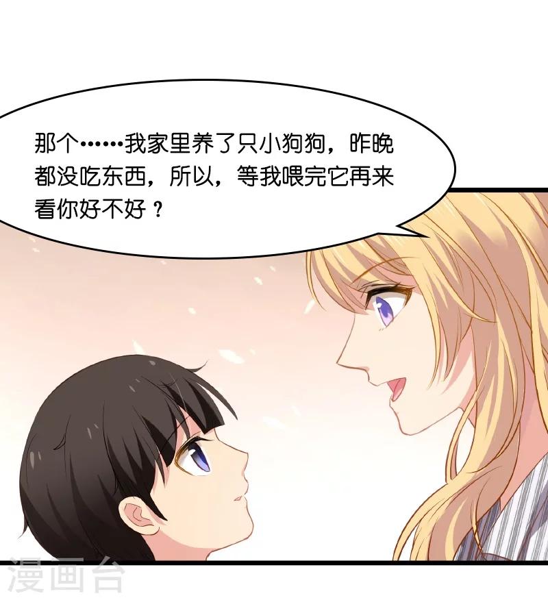 第5话 戏精该出场啦17