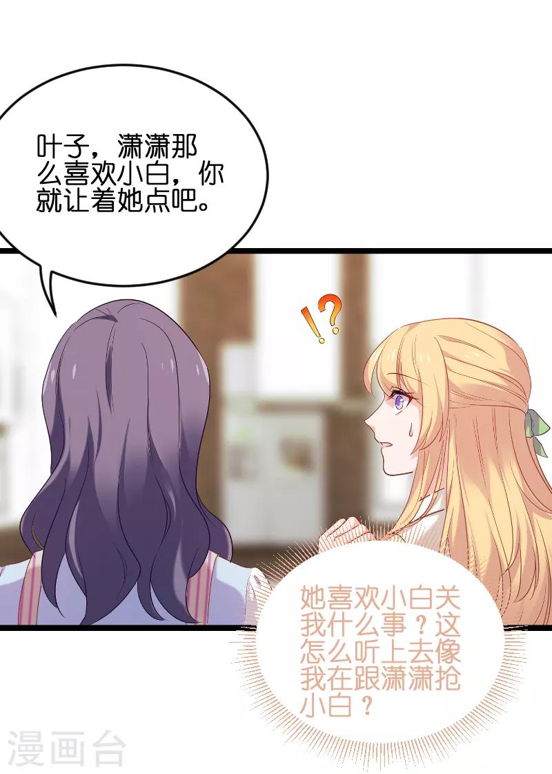 第73话 套路26