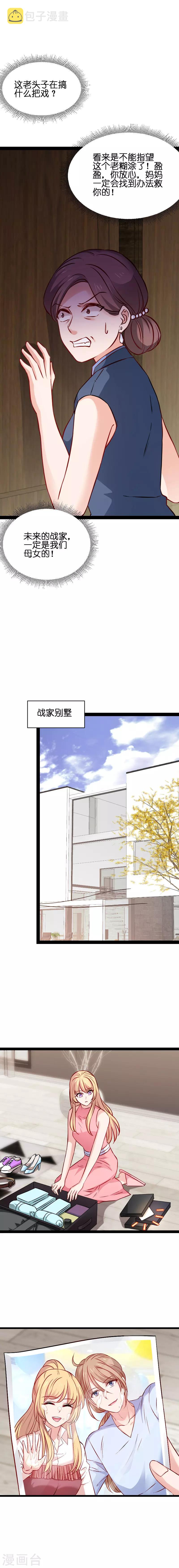 第67话 爷爷的礼物5