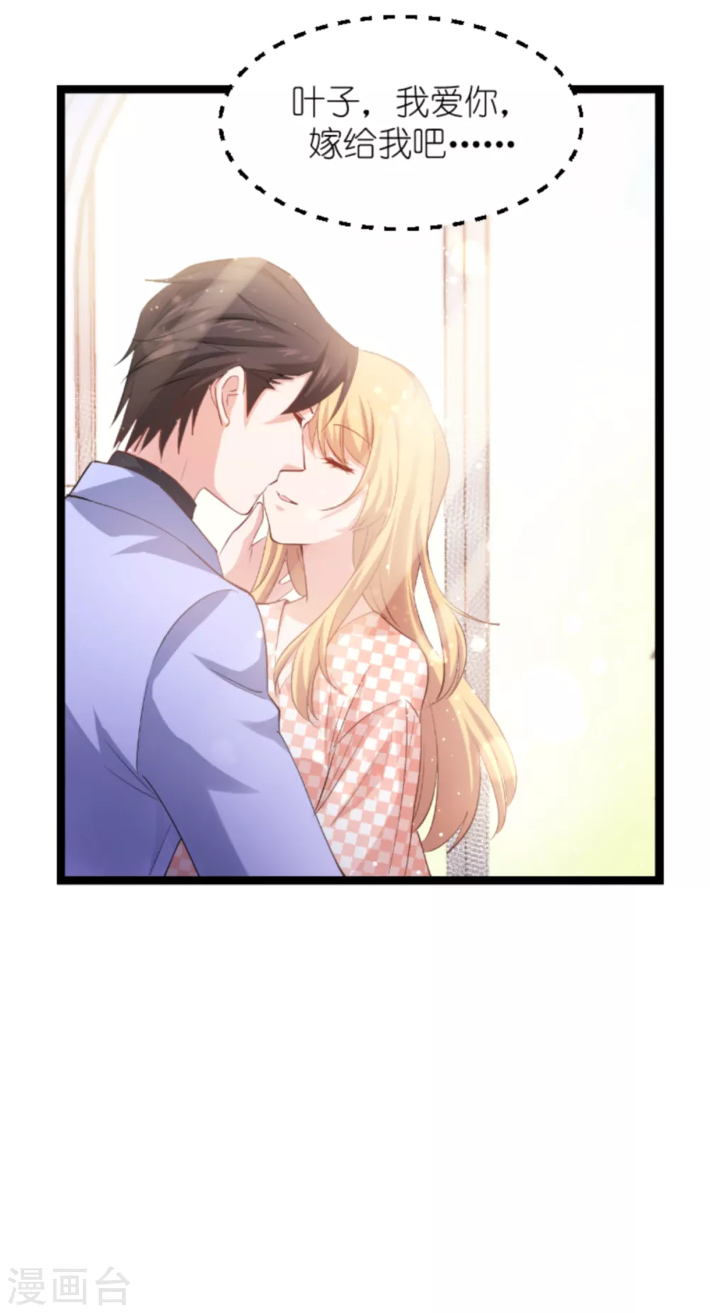 第147话 这女人，不能留她！32