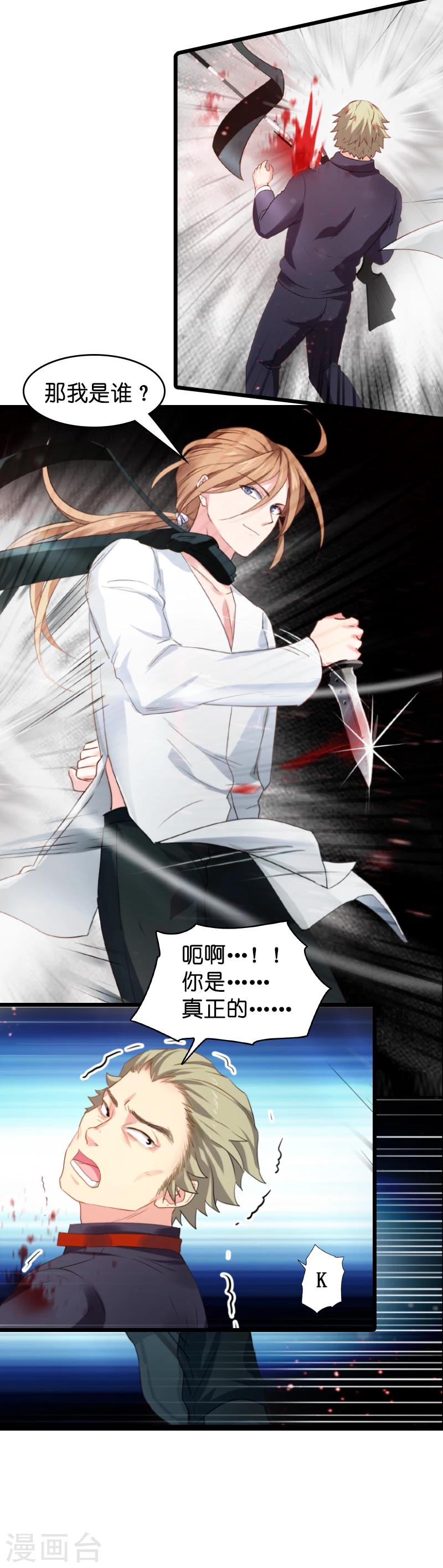 第16话 谁是杀手“K”10
