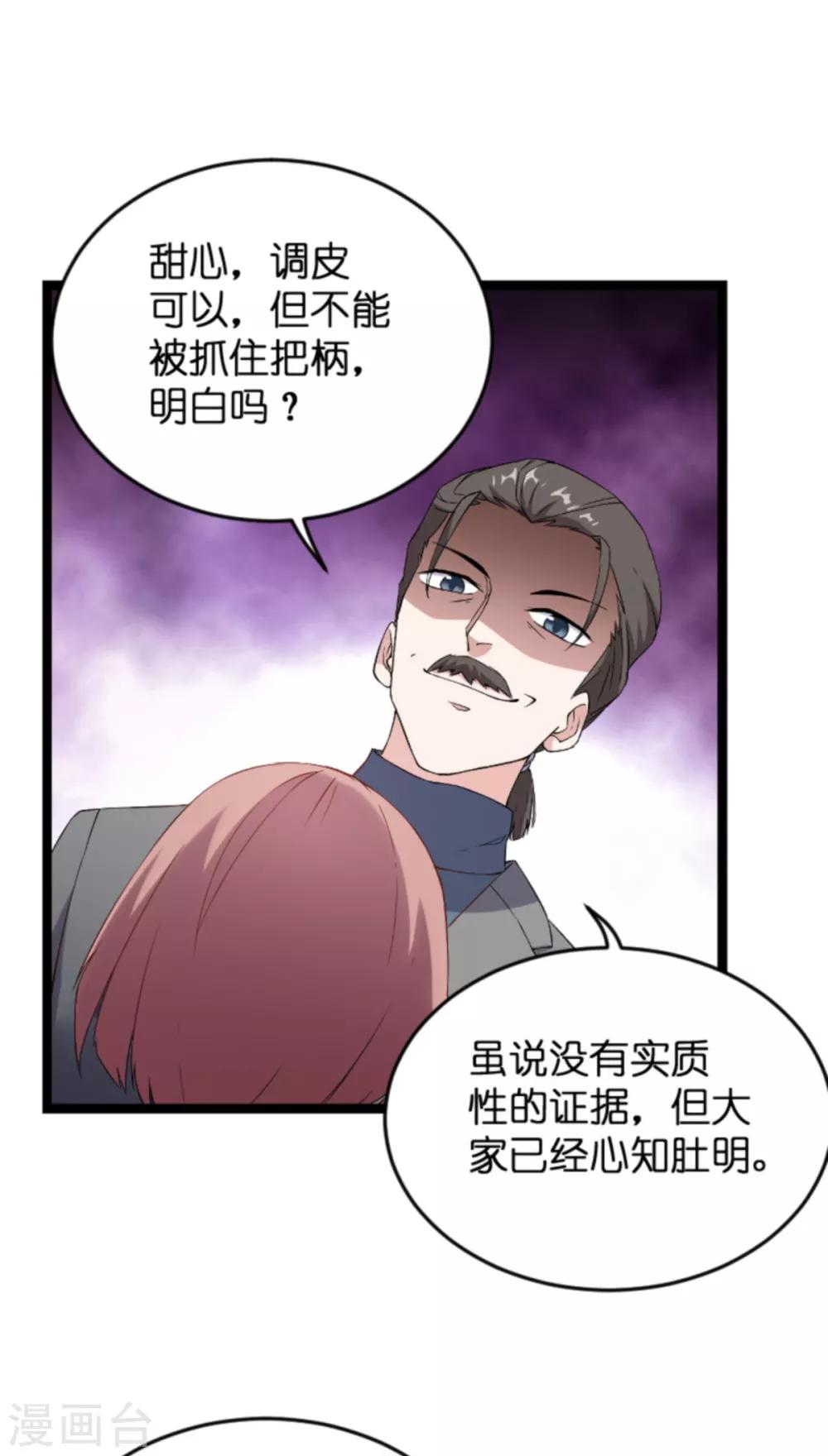 第128话 背後的交易3