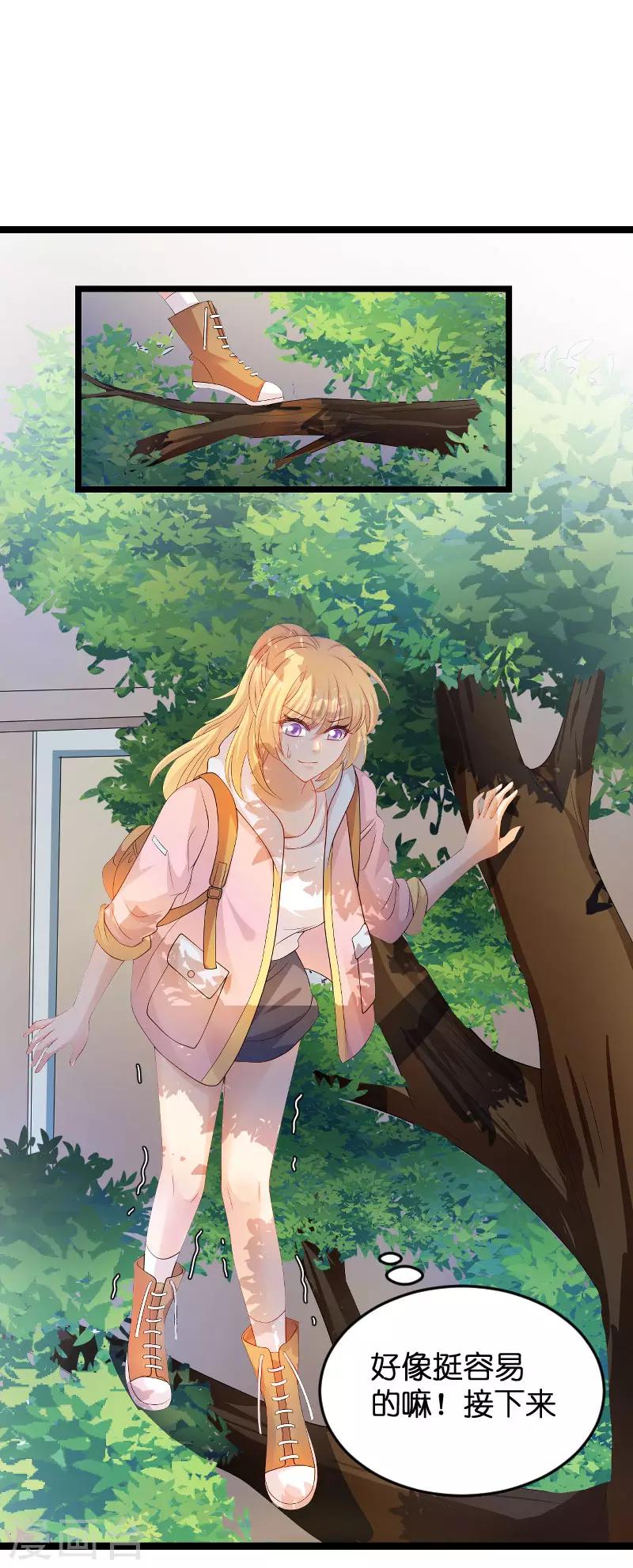 第105话 第一次相遇12