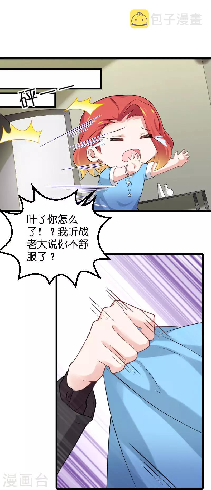 第87话 保护好你17