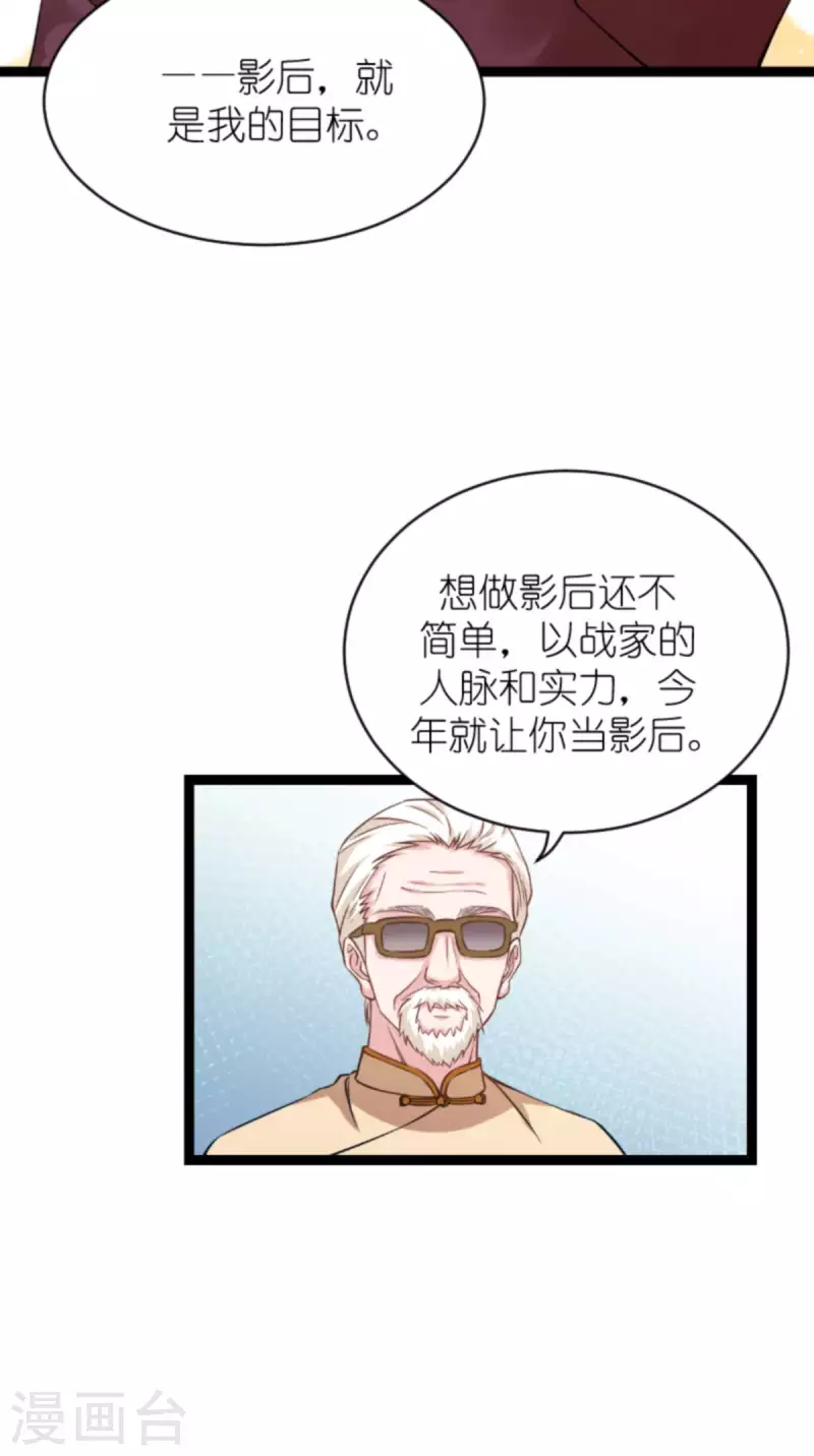 第155话 佑佑的骄傲9