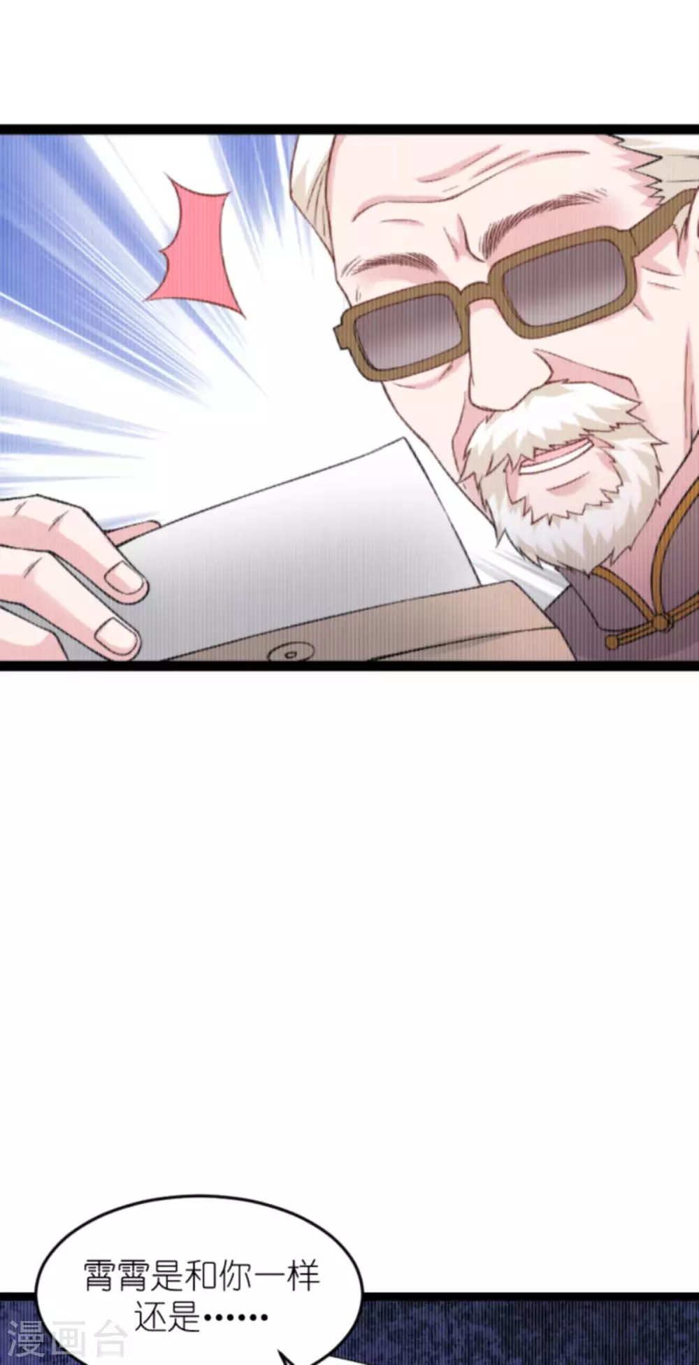 第153话 不爲人知的往事9