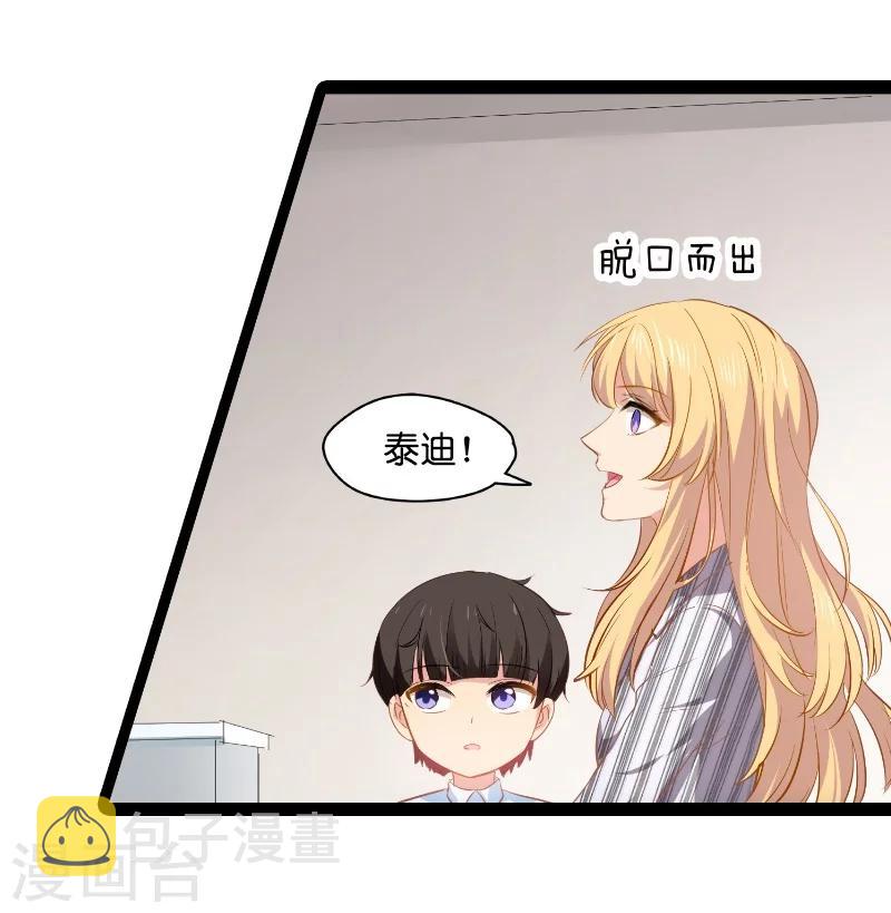 第5话 戏精该出场啦19