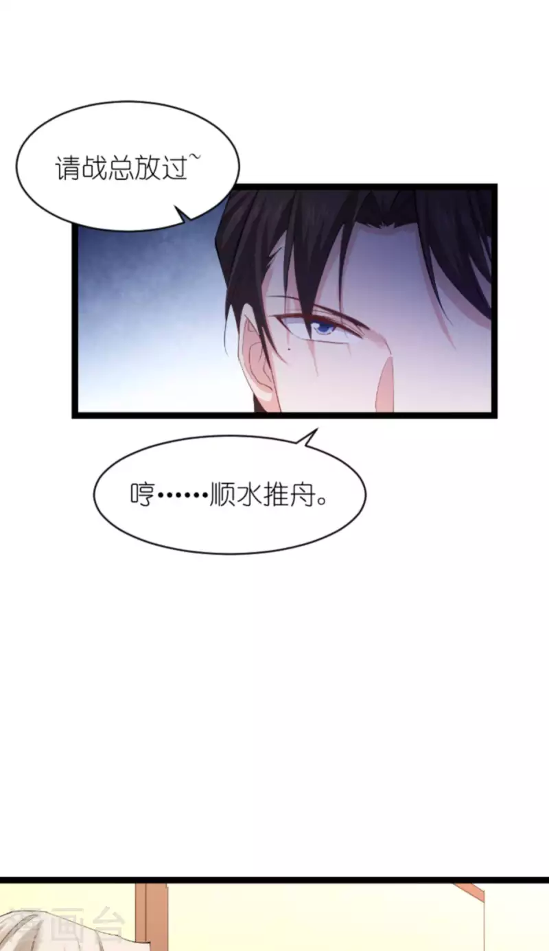 第158话 吃醋43