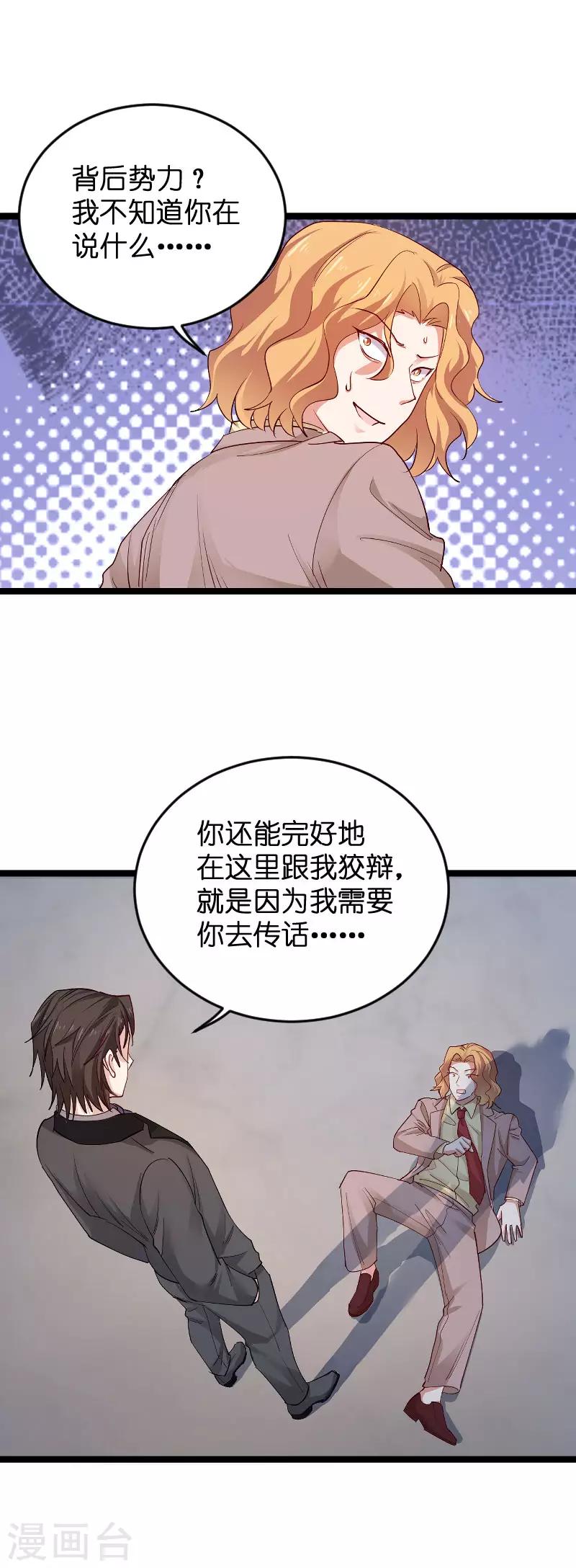 第115话 真是太感谢了3
