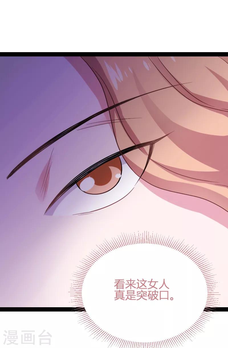 第85话 把手拿开33