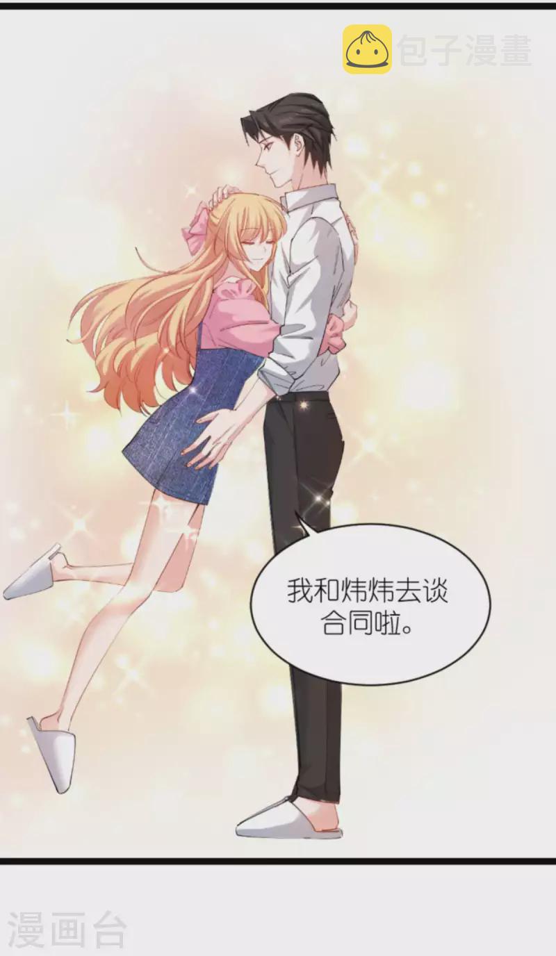 第155话 佑佑的骄傲22