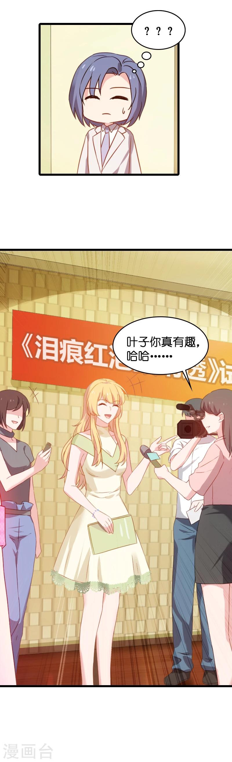 第19话 暗杀失败了？3