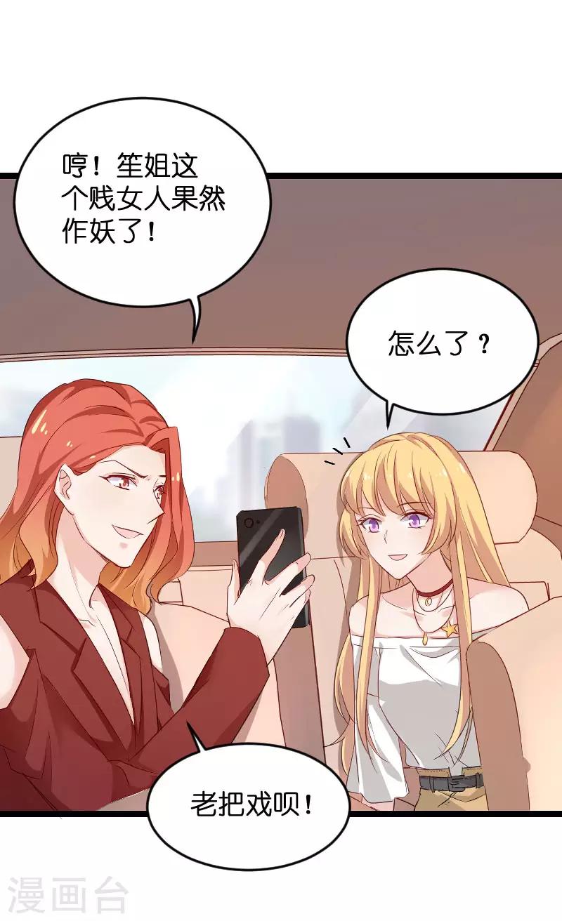 第110话 自作自受24